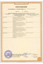 Сертификат на товар
