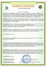 Сертификат на товар Сертификат на товар