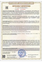 Сертификат на товар Сертификат на товар