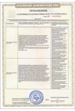Сертификат на товар Сертификат на товар