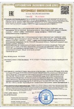 Сертификат на товар