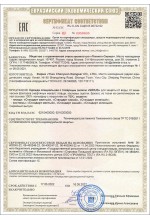 Сертификат на товар