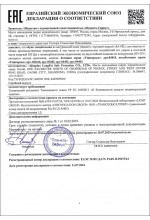 Сертификат на товар