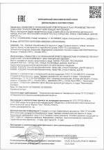 Сертификат на товар